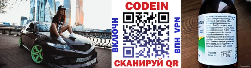 Кодеиновый сироп Lean напиток Lean (лин)  Купить закладки  Козловка 