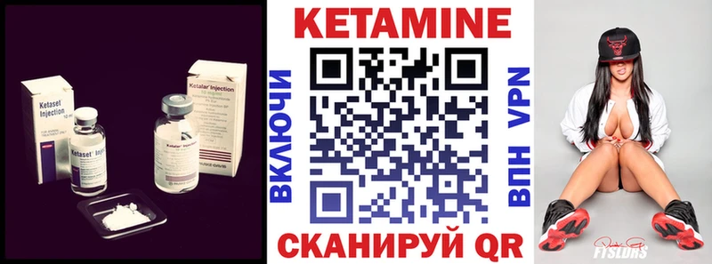 Купить где  Козловка  Кетамин VHQ 
